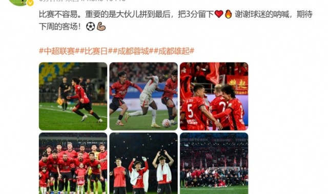 国际足联-将迎成渝德比并回家乡作战！胡荷韬社媒：期待下周的客场